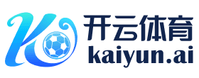 开云入口平台 - Kaiyun官网 - 体育入口